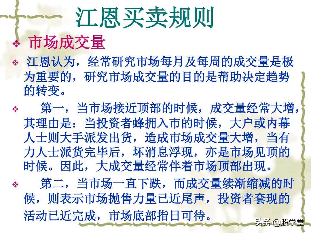 江恩买卖法则全篇图解,江恩理论买卖手法