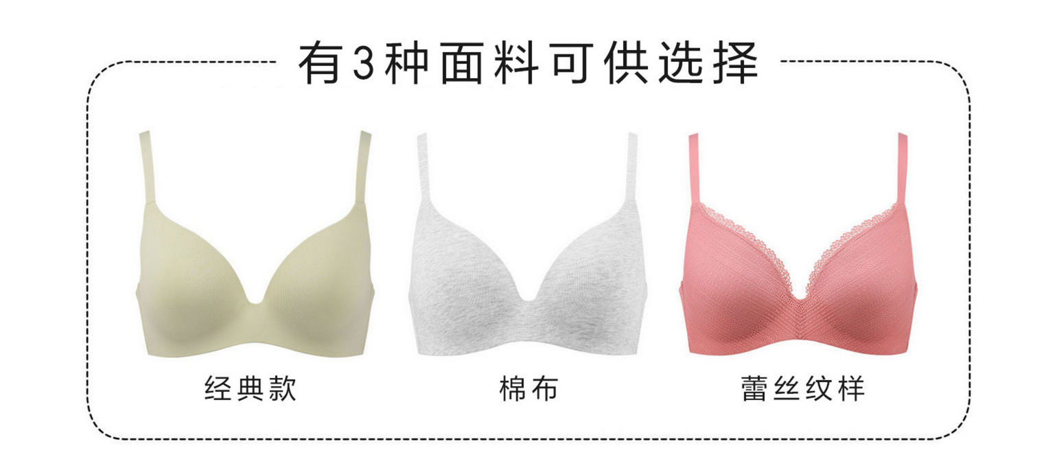 居家无钢圈无痕内衣,居家无肩带内衣