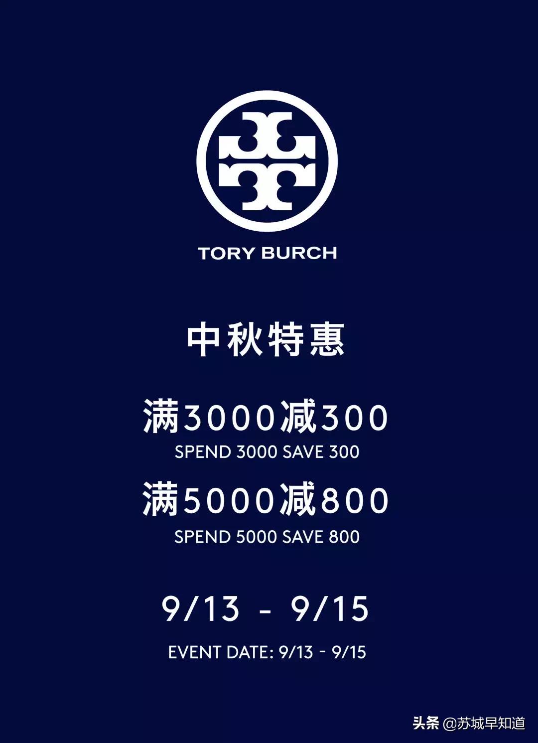 中秋逛村指南|VALENTINO,bash等大牌开启放价模式