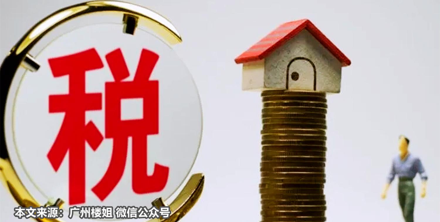 买房要知道的新规,买房人都需知道什么