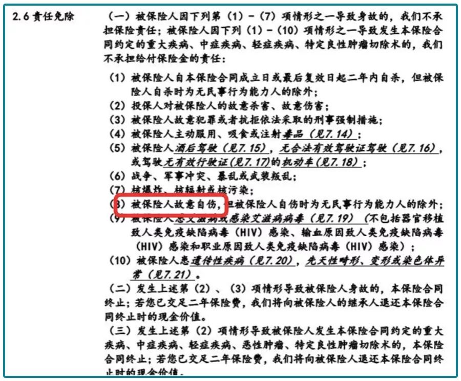 抑郁症买保险,抑郁症患者买哪种保险比较好