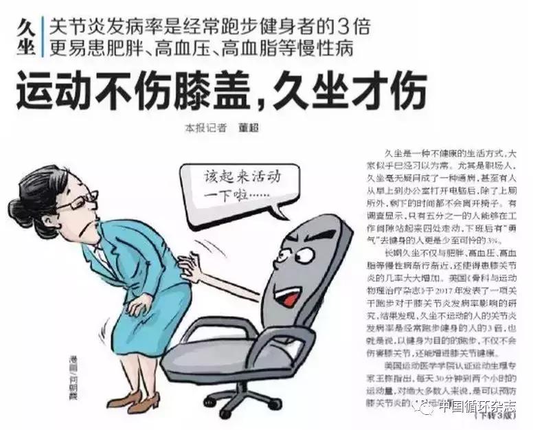 十大健康知识大全,健康新知派