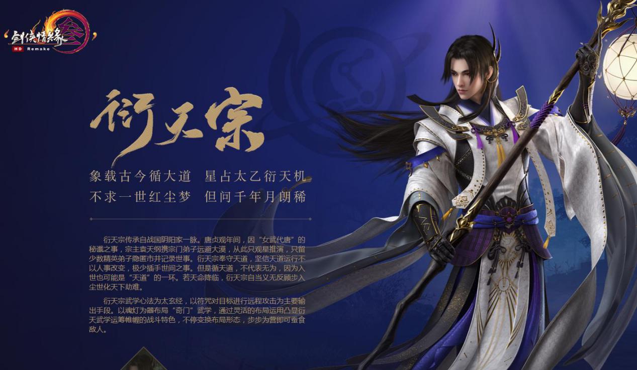 剑网3进入宇宙2.0时代，侠文化再次扩张，郭炜炜的野心真大