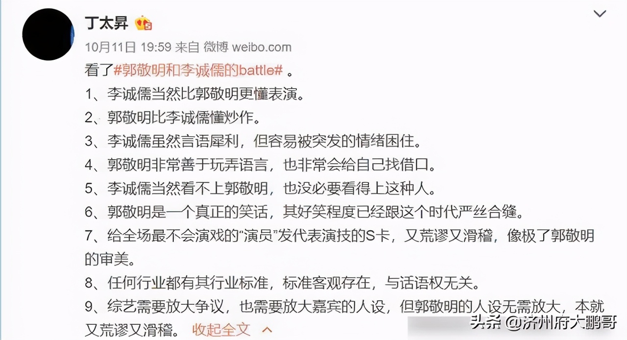丁太升点评周深萨顶顶,丁太升批周深萨顶顶