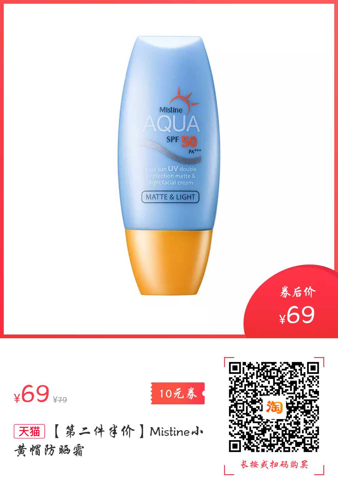 适合混油皮的防晒平价,平价防晒推荐学生油皮