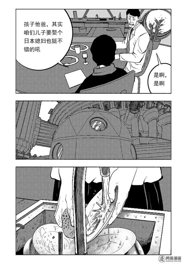 机器人女友漫画全集,人性漫画女朋友