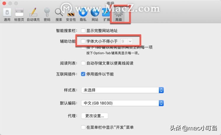 苹果macsafari,macsafari使用技巧最新