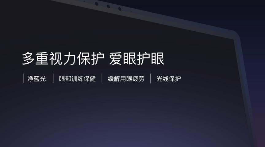 新视家上市家教一体机R1构建儿童健康学习严选教育生态