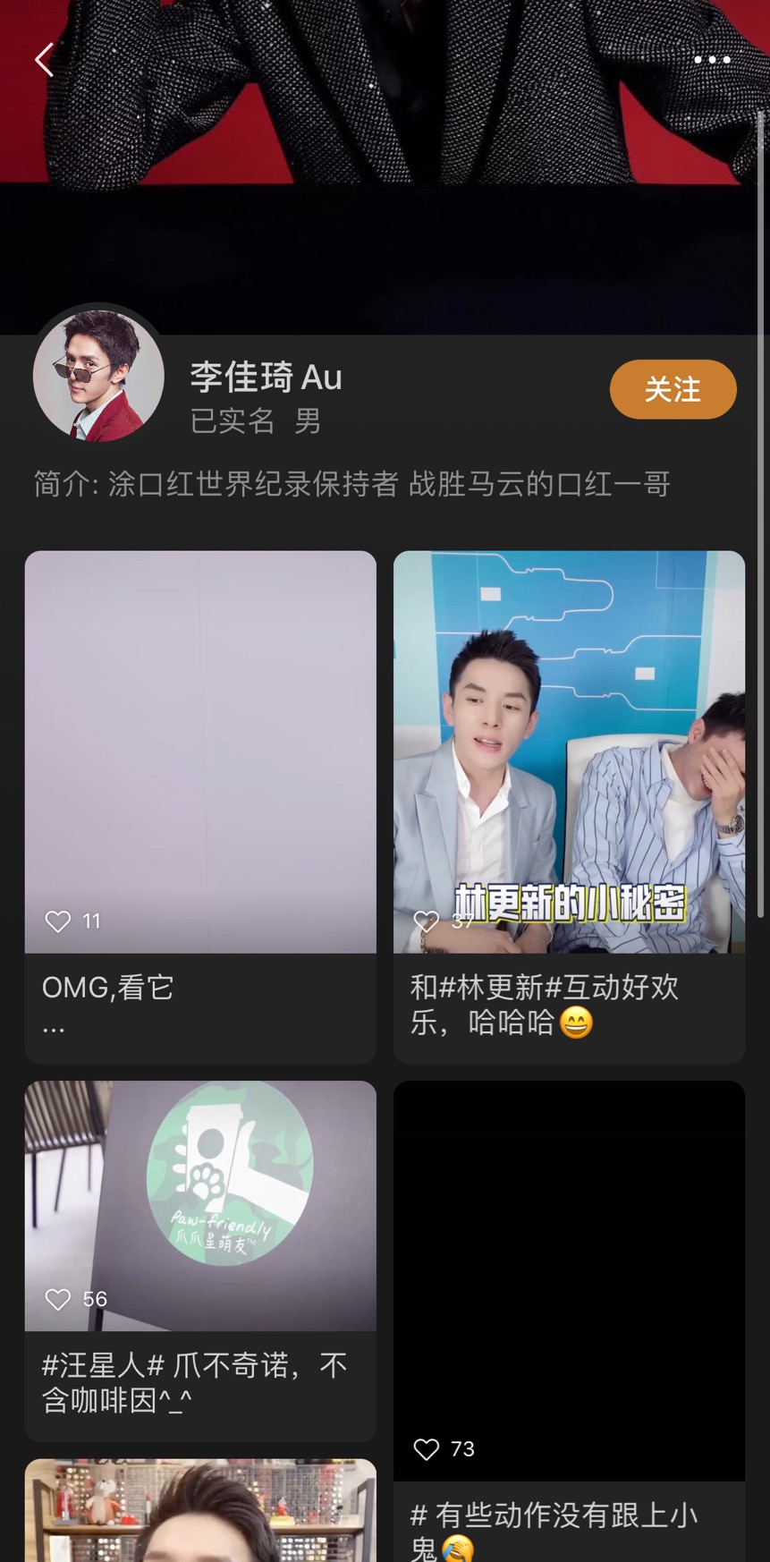 欧阳娜娜年薪百万,2016巴黎时装周欧阳娜娜香奈儿