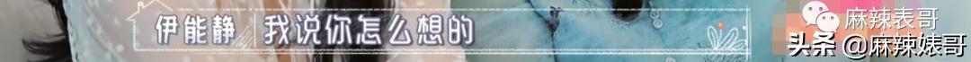 伊能静henry,伊能静为什么总是被吐槽