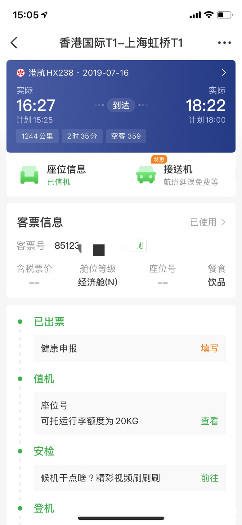 可能再难坐到的港航350！香港飞上海，几乎全程贴着海岸线飞行
