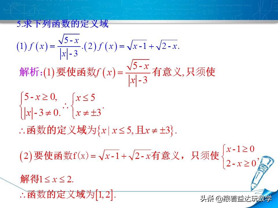 高一第一章集合与函数的概念总结,人教版必修一数学第二章函数概念