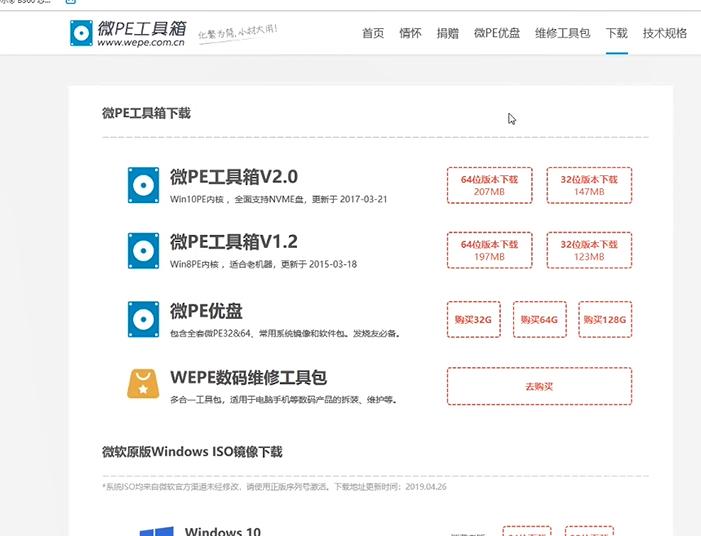 微pe制作u盘启动盘安装win10,win10系统pe安装找不到c盘