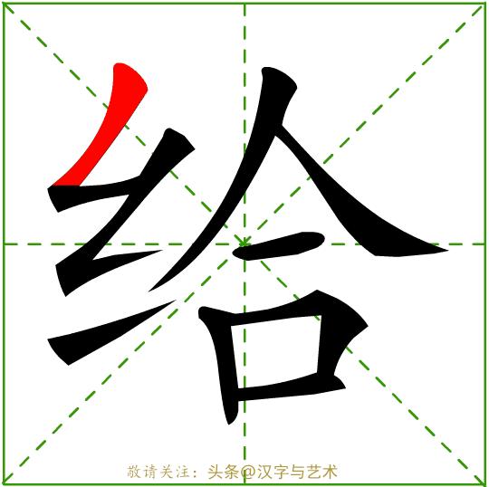 幼儿园学习的汉字笔画顺序,汉字32个笔画基本写法动画