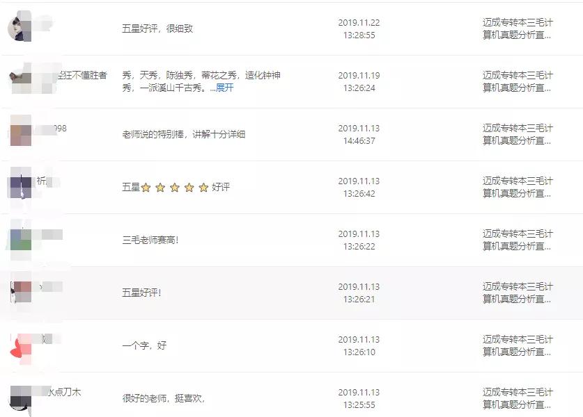 迈成教育好考吗,迈成教育靠谱吗