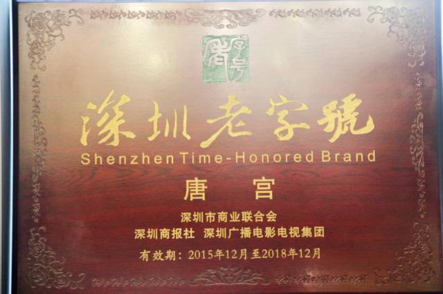 深圳美食推荐老字号,深圳最出名的五星级酒楼