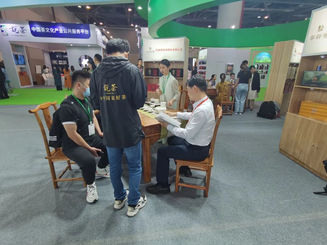 2021国际茶日第四届茶叶博览会,世界茶叶国际茶日