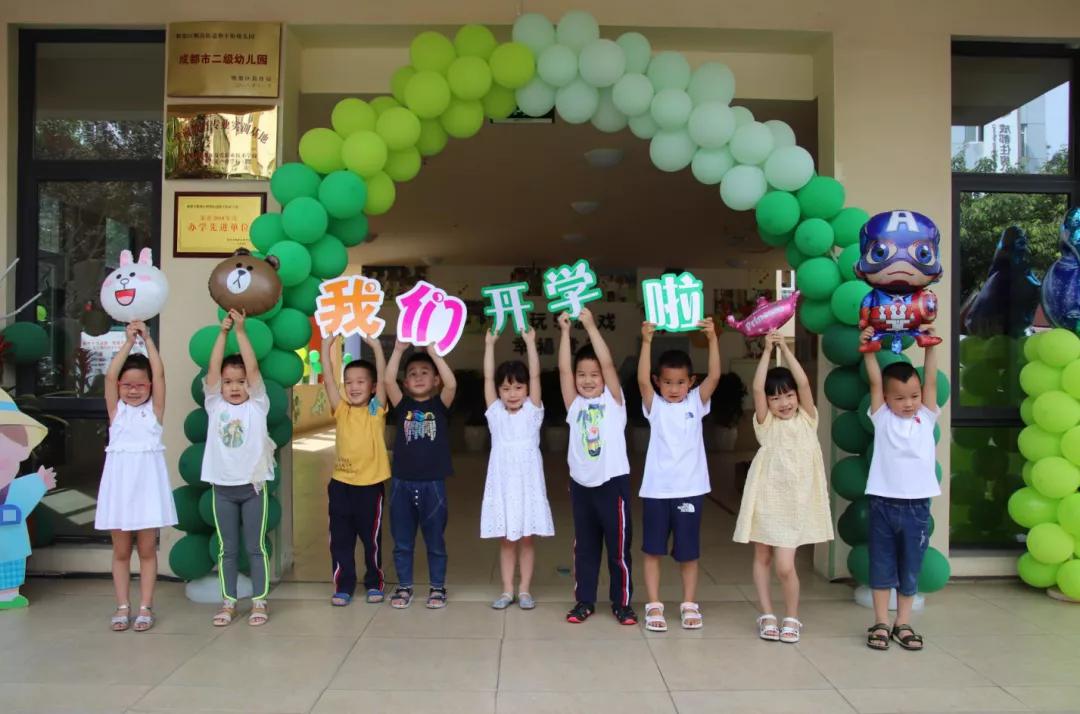 幼儿园开学啦！郫都3.5万余名神兽回“笼”