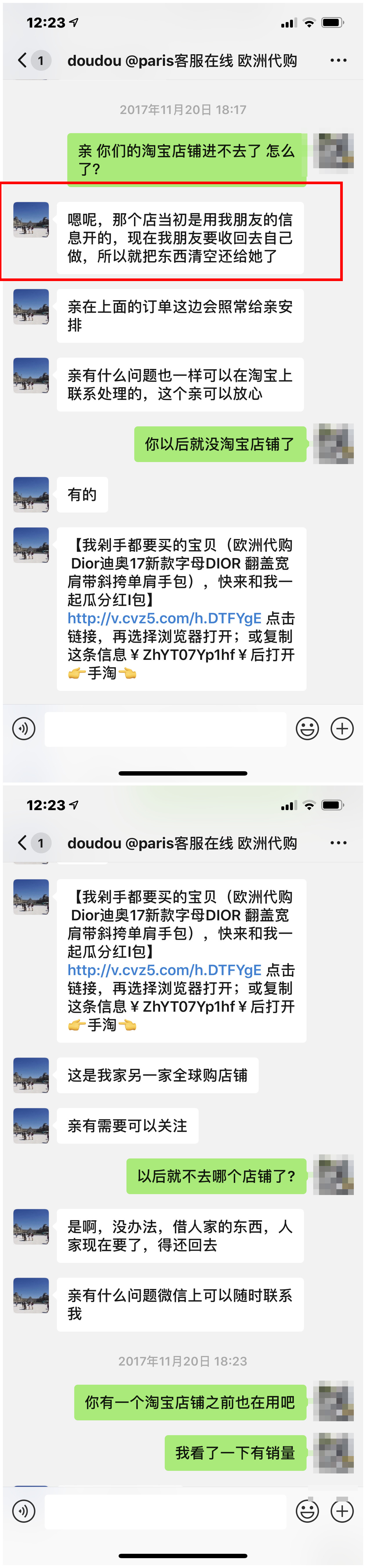 海淘代购是真的假的,海淘代购最新骗术