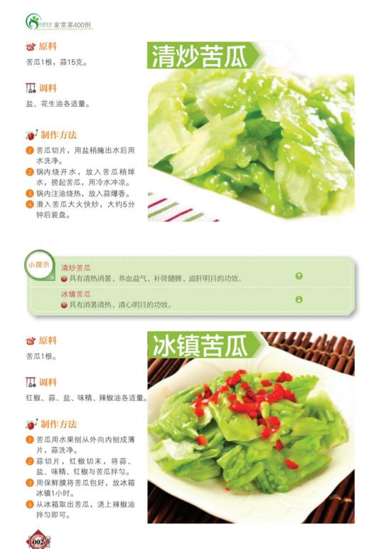 推荐4道家常菜超级下饭老少皆宜,饭店最实惠的几道家常菜菜谱