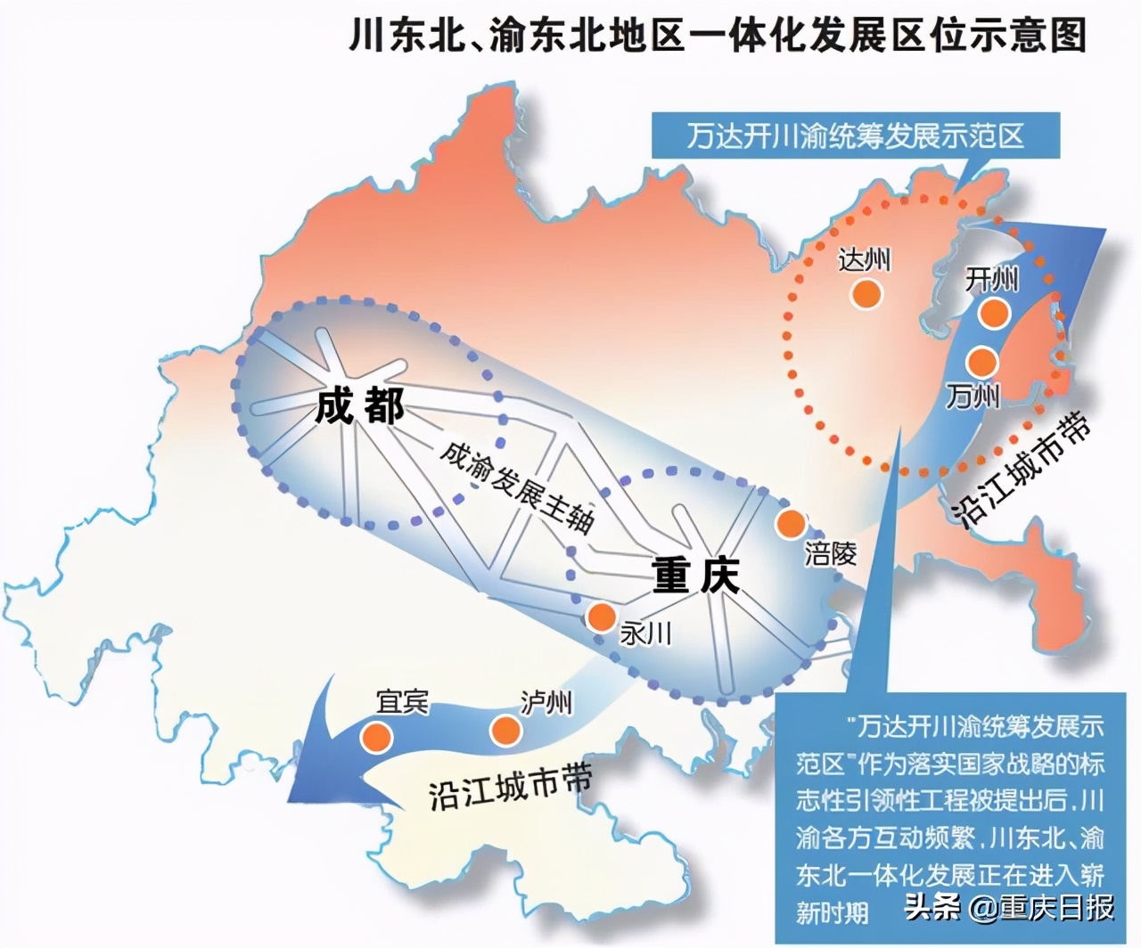 万州川渝国企最新消息,川渝国企万州
