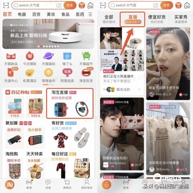 直播带货万亿市场,直播带货千万收入的有多少人