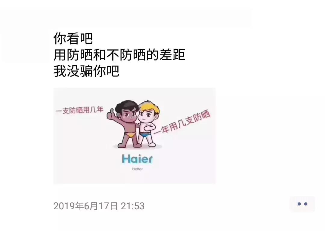 防晒的重要性朋友圈文案,适合朋友圈发的防晒的高级文案