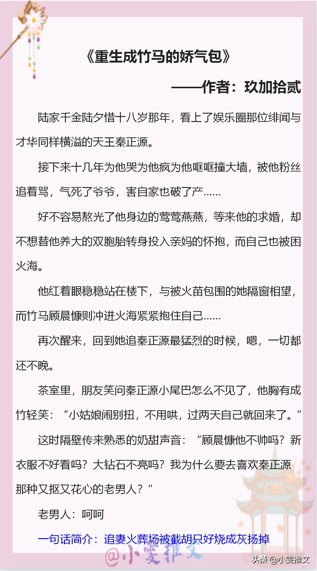 重生假千金小说完结,重生假千金末日文
