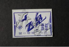 怀旧烟盒专卖,怀旧卷烟盒