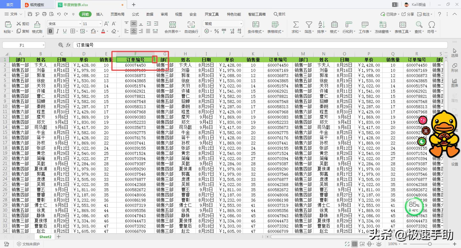 excel表格填写职务过长不全部显示,excel表格文字过长怎么换行