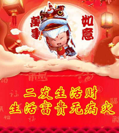 腊月哪几天是接财日,今年腊月二十八难得一见的接财日