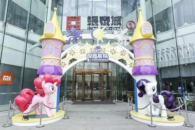 小马宝莉打卡的地方,2019小马宝莉展览