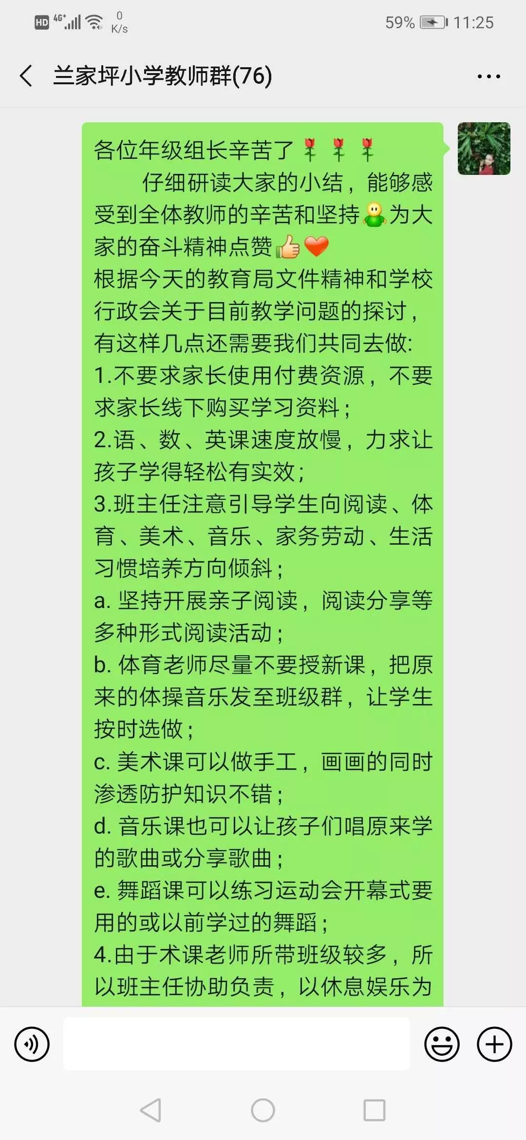 延安兰家坪小学新闻,延安市兰家坪小学排行