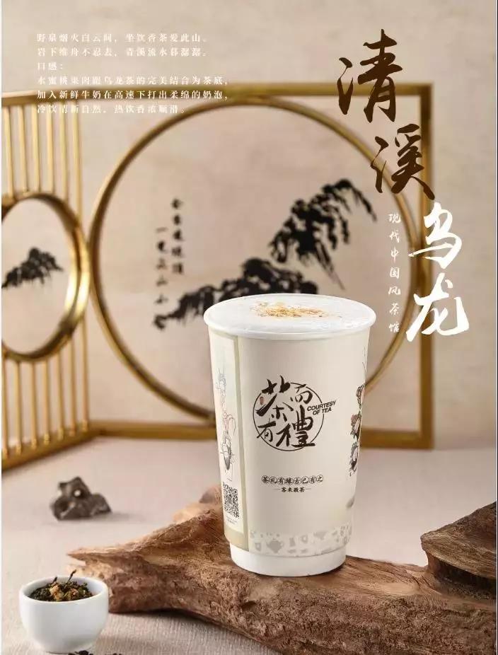 中国风与烧仙草的新潮结合，顺德这家茶饮店要排队了