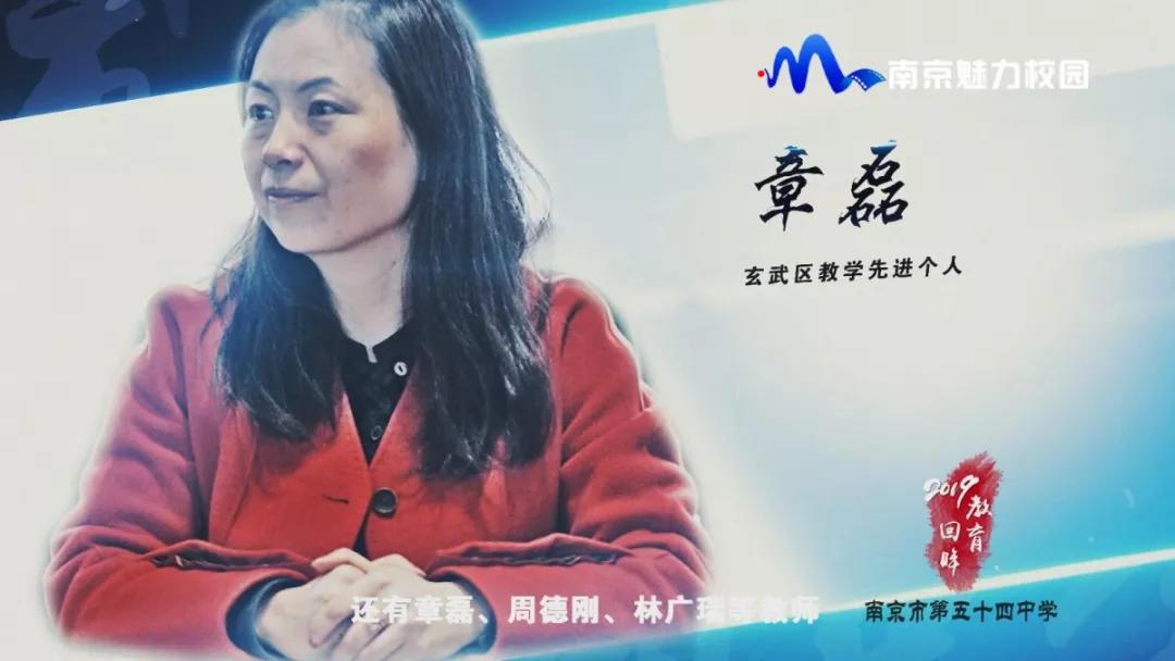 教育回眸丨展望2020豪情满怀·南京市第五十四中学