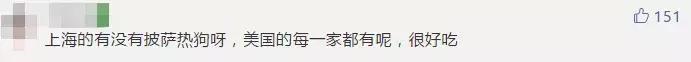 Costco上海店内景曝光下周开业会员已数万这些商品完爆北美