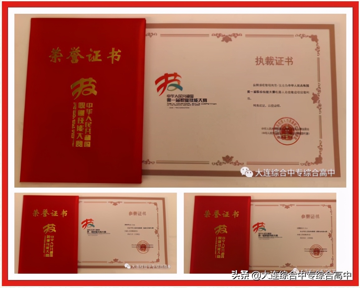 大连首届职业技能大赛,2019年大连市青年职业技能大赛