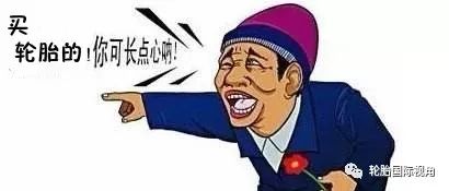 便宜轮胎和贵的轮胎有什么区别,网上的迈瑞途轮胎为啥那么便宜