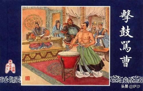 三国最大喷子,三国第一喷子祢衡有才华吗