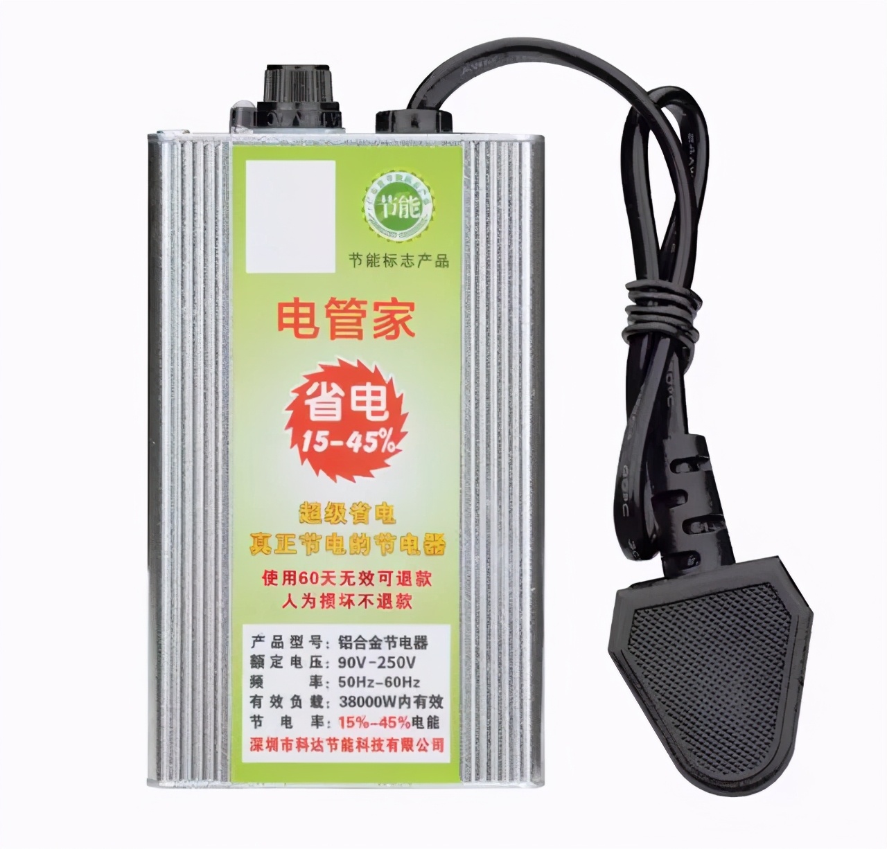 使用节电器真的能省电么,节电器能真的节电百分之五十吗