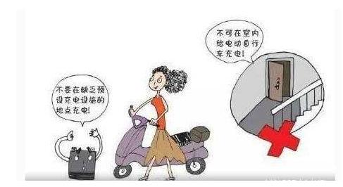电动车充电注意事项避免引起火灾,冬季电动车室外充电注意事项