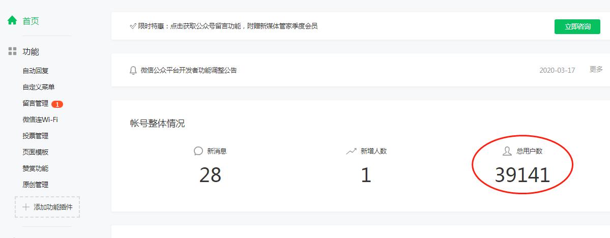 公众号怎么快速涨粉,微信公众号怎么提高涨粉阅读量