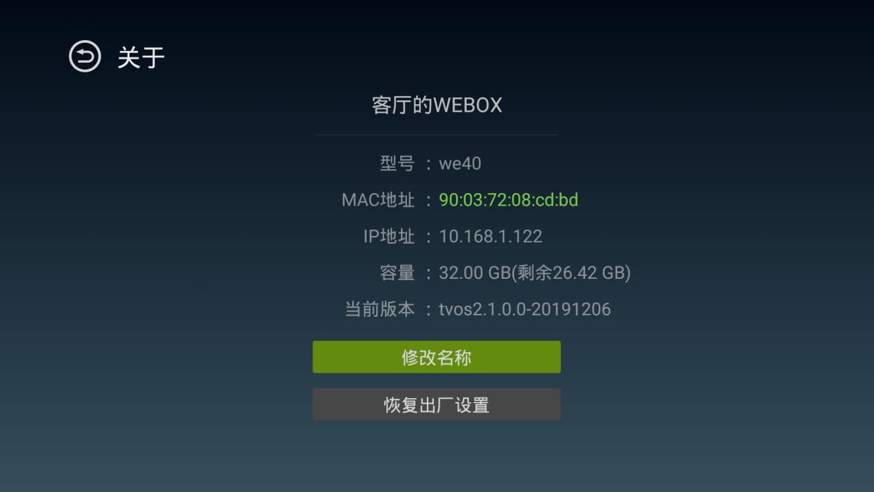 泰捷we40pro旗舰版盒子,泰捷we40pro开箱视频评测