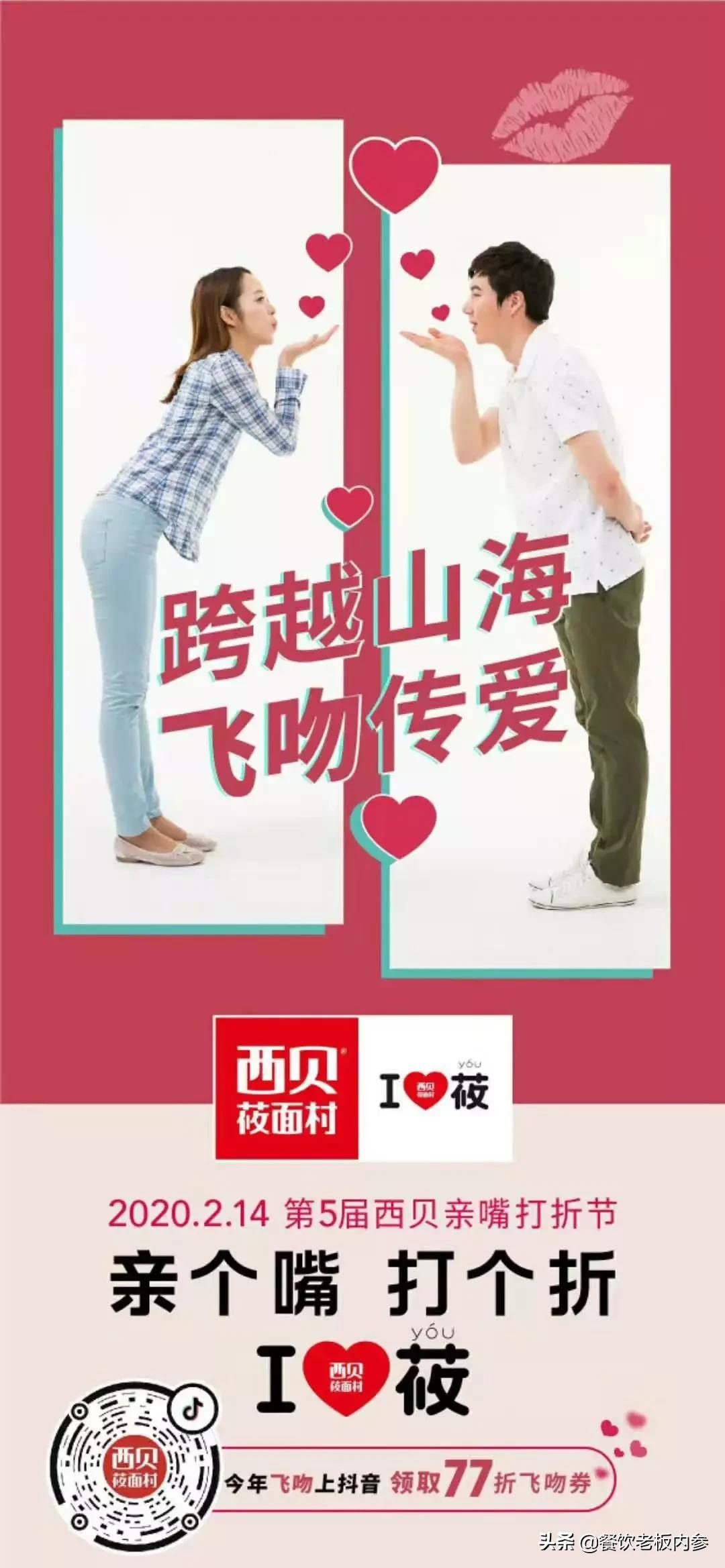 疫情之下的餐饮市场,疫情之下的情人节