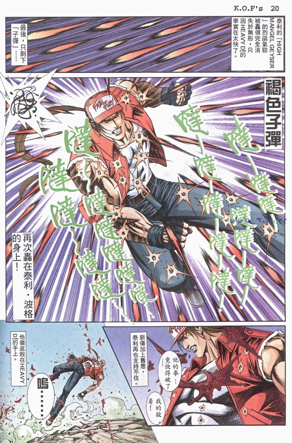 拳皇98精准打击,拳皇98大嘴