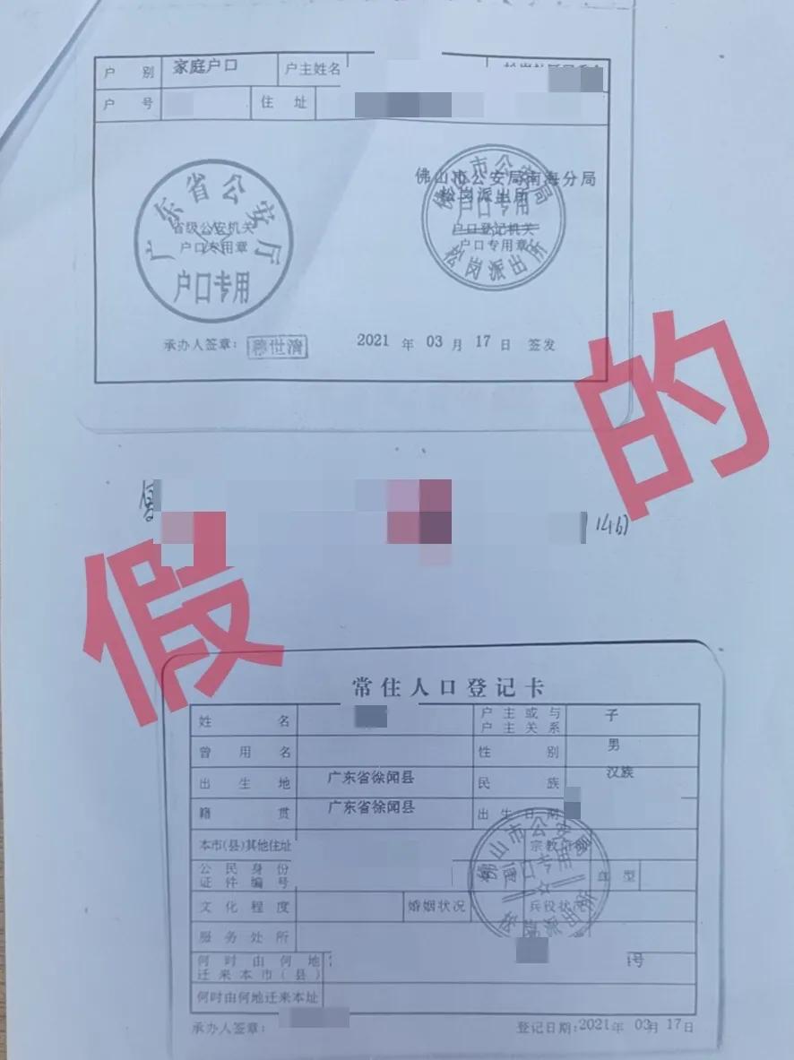 南海两位家长干糊涂事,孩子被蒙在鼓里,被撞破才说出实情……