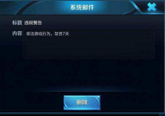 还敢不敢*戏调**客服？王者荣耀玩家找腾讯客服撩妹，被封号至2020年