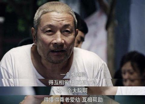 情满四合院今昔演员对比,情满四合院6年演员近况