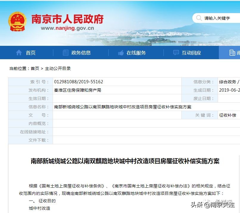 最近南京新消息,南京正在发生什么变化