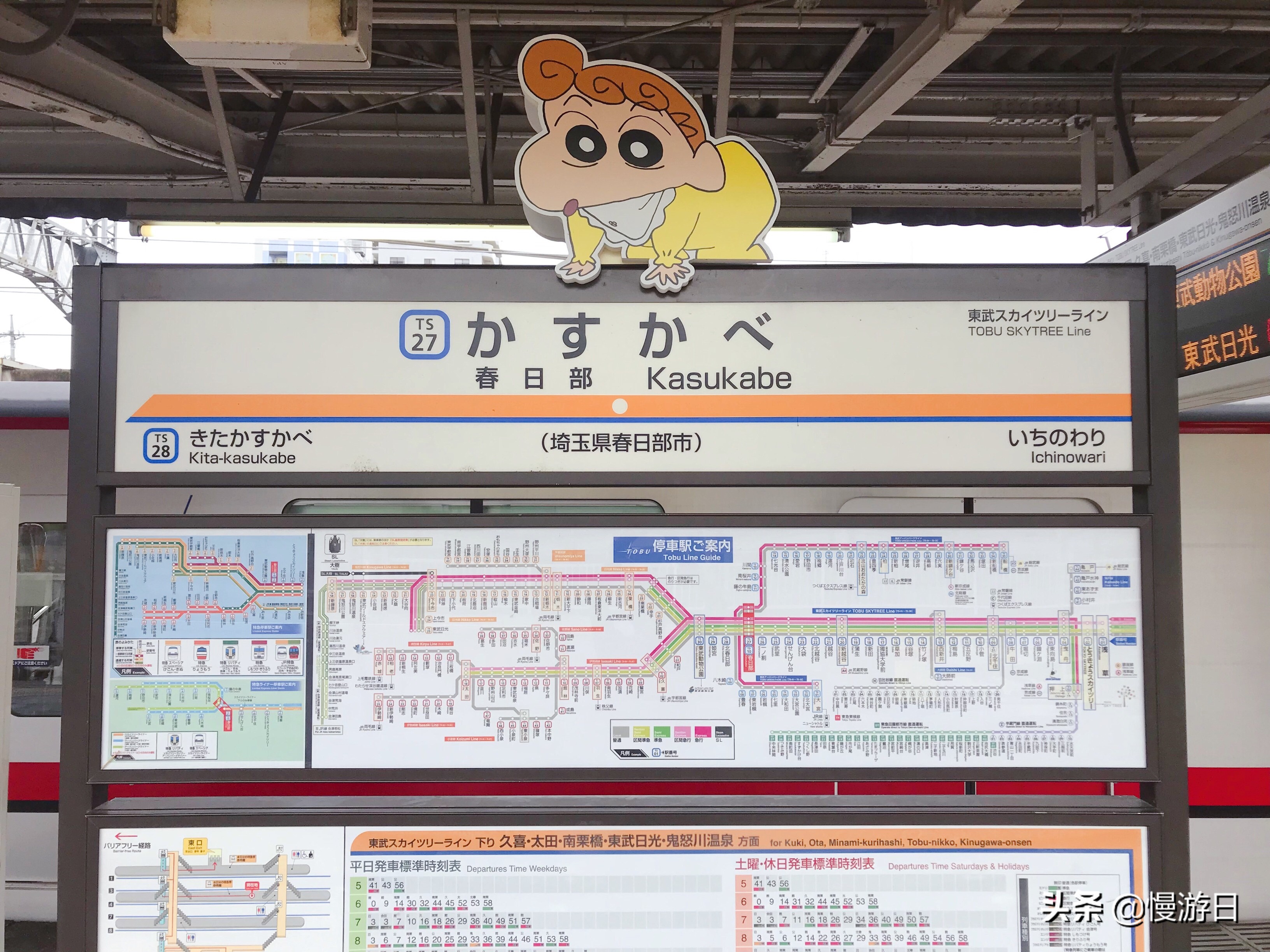 埼玉县春日部蜡笔小新的房子,蜡笔小新春日部旅游攻略